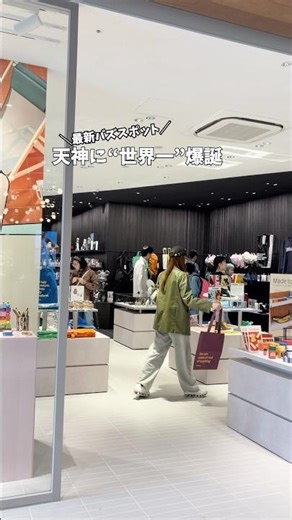 爆誕🚨九州初上陸の「MoMA」が映え雑貨の宝庫！限定品も可愛すぎ…📸 NY発の超絶オシャレ雑貨が800点！ #天神カフェ #MoMAデザインストア福岡 #バズりスポット