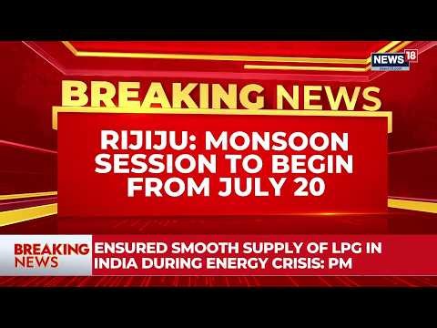 Monsoon Session 2026 From July 20: Kiren Rijiju Confirms Parliament Schedule | Breaking News