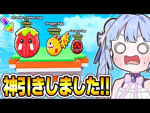 アプデで「卵を盗む」エリアからレア卵を神引きした！【卵を盗む / たまごをぬすむ / ロブロックス】
