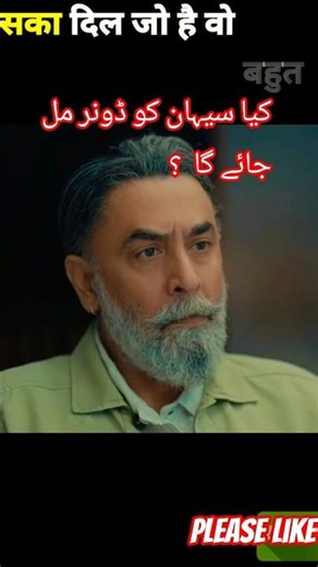 Humrahi Episode 15 [Eng Sub]15th May 2026#pakistanidramadhorts#shortfeed #entertainmentshorts