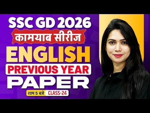 SSC GD 2026 | SSC GD English PYQs | SSC GD English Practice Set #24 | SSC GD English By Neha Mam