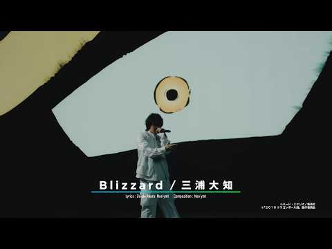 【ドラゴンボール レジェンズ】三浦大知「Blizzard」＆「ULTRA 超サイヤ人ゴッドSS ゴジータ」スペシャル紹介映像