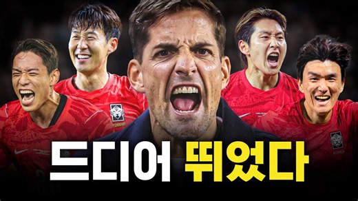 대표팀이 갑자기 죽어라 뛰기 시작한 진짜 이유!