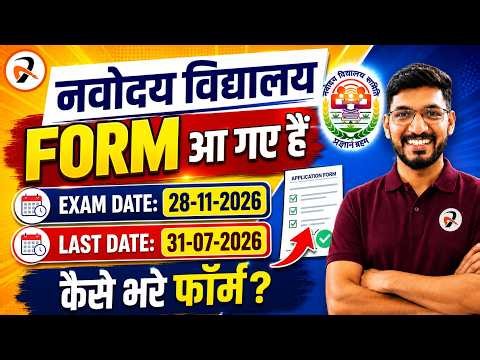 Navodaya Vidyalaya 6th-Class Application Form 2027 ✅ JNVST 2027 - फॉर्म कैसे भरें?