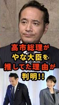 🔥40万再生!! 左翼メディアが袋叩きの梁大臣、外国資本による国土利用を追及していた過去映像がXで発掘される #梁農水大臣 #高市総理