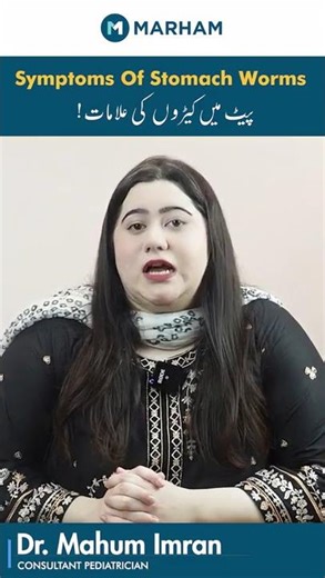 Symptoms Of Stomach Worms | Pait Mei Keeroun Ka Ilaj