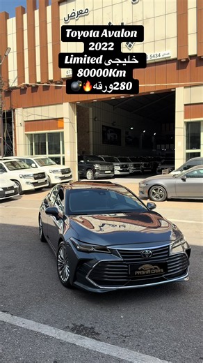 Toyota Avalon 2022 Limited Gulf Edition — 80,000 Km | Hawler for Sale