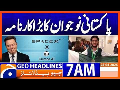 Cursor Hits $60B Valuation | Tech World Reacts | GeoNews 7 AM Headlines | 24 April 2026