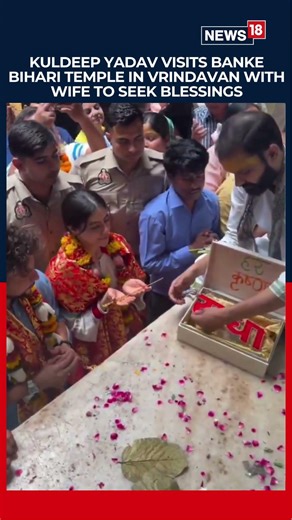 Kuldeep Yadav Visits Banke Bihari Temple in Vrindavan | N18S #shorts