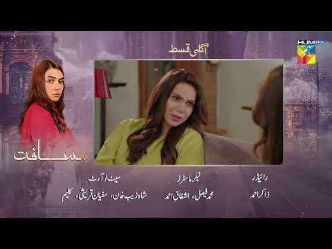 Musafat Episode 49 Teaser - 03 June 2026 [ Mohsin Abbas Haider & Alishba Khan ] - HUM TV
