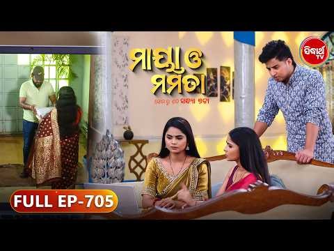 Maya O Mamata - ମାୟା ଓ ମମତା | Full Episode 705 | Odia Mega Serial | Mon–Sat @7PM | Sidharth TV