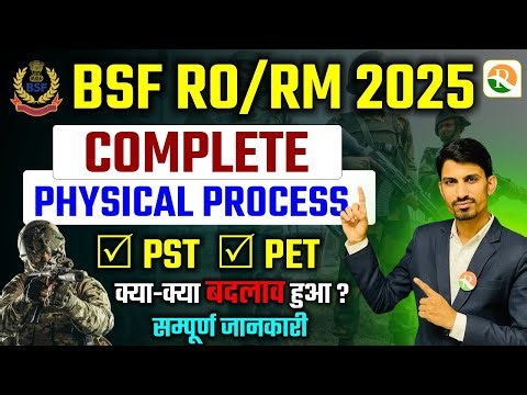 BSF RO/RM 2025 Physical Test | Complete PST & PET Complete Process | BSF RO RM Physical Process 2025