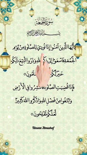 JUMMAH MUBARAK 🤲 | Beautiful Qur’an Recitation by Egzon Ibrahimi | #egzonibrahimi