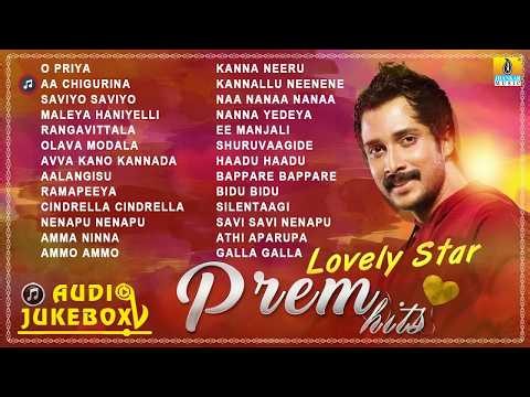 🅛🅘🅥🅔 | Lovely Star Prem Hits | Best Kannada Songs of Lovely Star Prem | New Songs Jukebox