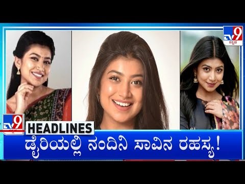TV9 Kannada Headlines At 11AM (30-12-2025)