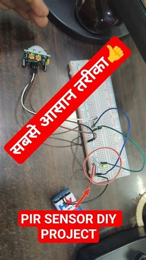 PIR MOTION SENSOR HC-SR501 DIY PROJECT