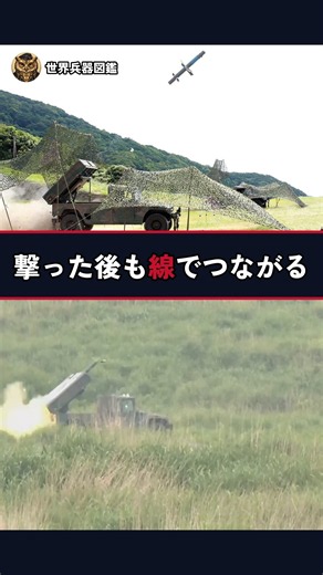 光ファイバーでつなぐミサイル、アメリカは中止。日本は30年使い続けた