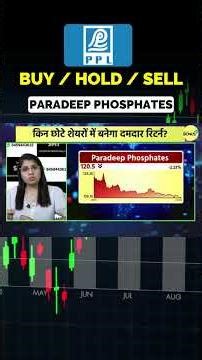 Paradeep Phosphates buy sell or hodl !