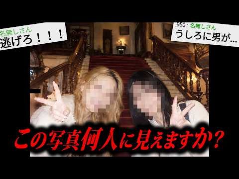 2ちゃんねらー「写真に変な男が写ってる」→末路がガチで怖すぎる…