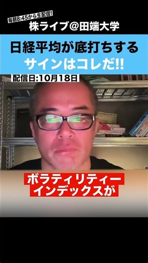 【必見】日経平均株価が底打ちするサインはコレだ!!【ちょる子】