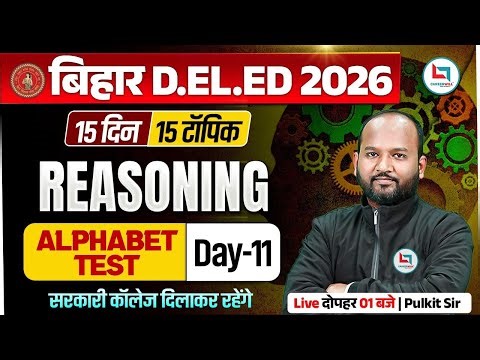 Bihar Deled Reasoning class 2026 | Bihar Deled Reasoning Alphabet Test | By Pulkit Sir