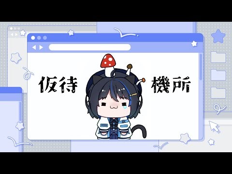 【PSO2NGS】毎月恒例NGSヘッドライン同時視聴！新フィールドの先行PVとは！？【Ship2のVtuber】