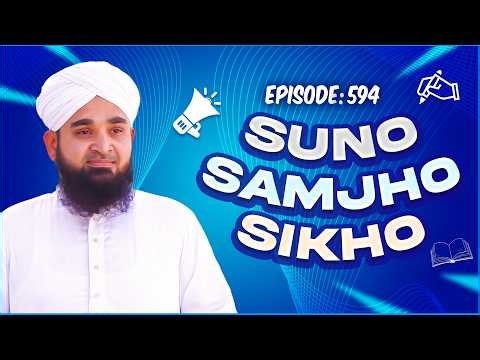 Suno Samjho Seekho Episode 594 | New Kids Show | Kids Madani Channel