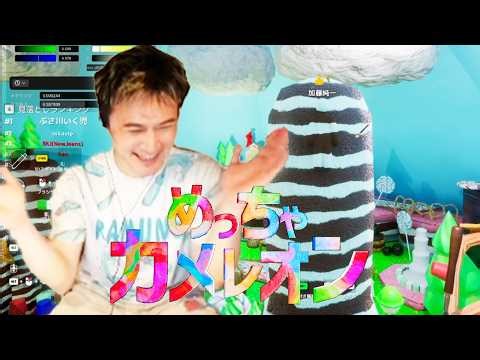 加藤純一のめっちゃカメレオン ダイジェスト【2026/06/23】