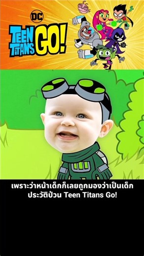 Mistaken for a kid because of your baby face: Teen Titans Go! Chaos History