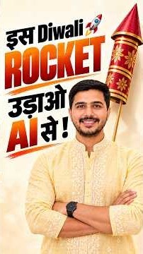 🔥 Diwali 2026 में AI से बनाओ ऐसा Rocket Video! 🚀