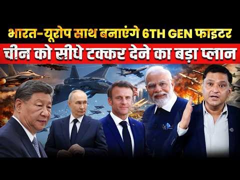 India & Europe Team Up for 6th Gen Fighter, Big Plan to Counter China | TCD | Major Gaurav Arya