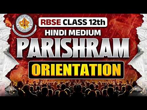RBSE Class 12th Parishram 2027 Orientation | Hindi Medium | RBSE Wallah