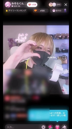 みそらくん｜歌い手ファン向けカバー動画と推し紹介