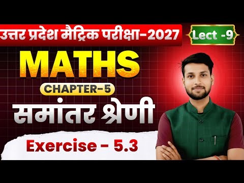 Lect-9 | Class 10th Maths Chapter 5 | Ncert Class 10th Maths Exercise 5.2 | Maths by Raghu Sir