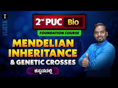 Free 2nd PUC Foundation Course | Biology - Mendelian Inheritance and Genetic Crosses