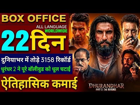 Dhurandhar 2 Box Office Collection, Ranveer Singh, Dhurandhar The Revenge Day21 Collection Worldwide