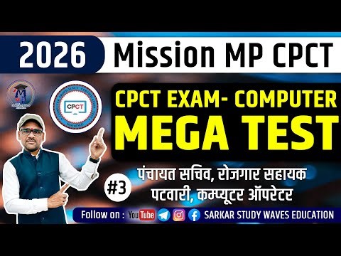 2026 CPCT Computer Mega Test | IMP + Previous Year Questions | Sachiv, Patwari