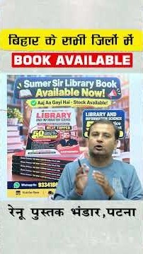 Bihar Librarian LET के लिए Best Book #biharlibrarian #biharlibrarianpreparation