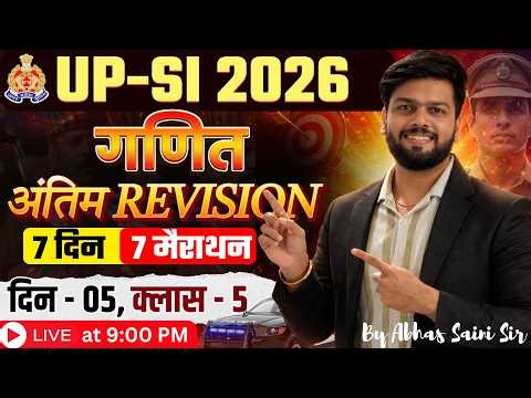 UP-SI 2026 Maths | 7 Days 7 Marathon | Complete Crash Course | Day-5 ARITHMETIC | Live 9 PM #upsi