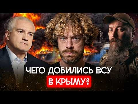 Украина добивает Крым: полуостров после 2 месяцев атак | Блэкауты, пустой «Артек» и Черное море