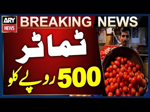Tomato Prices Soar to Rs 500 per Kg | Tomato New Price Updates