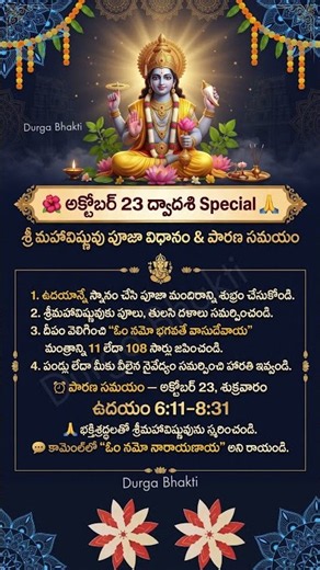 🙏 Oct 23 Dwadashi Special: Vishnu Puja & Parana Time 🪔 #tirupati #vishnu