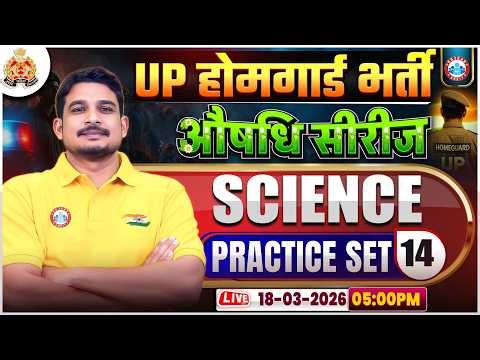 UP Home Guard Science Class | UPP Home Guard Science | UP Home Guard Science Practice Set 14