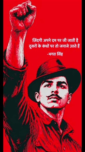 आजाद भगतसिंह 🇮🇳🌎#भगत सिंह#क्रांतिकारी#शॉर्ट वीडियो#युटुबशॉर्ट