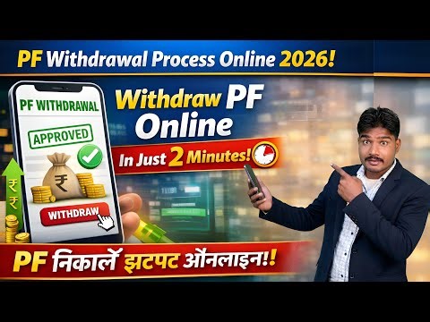 PF Withdrawal Process Online 2026 😱 | Withdraw PF Online in Just 2 Minutes |How To Claim EPFO PF