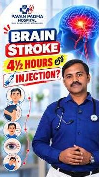 🚨 Brain Stroke Symptoms? Act FAST!