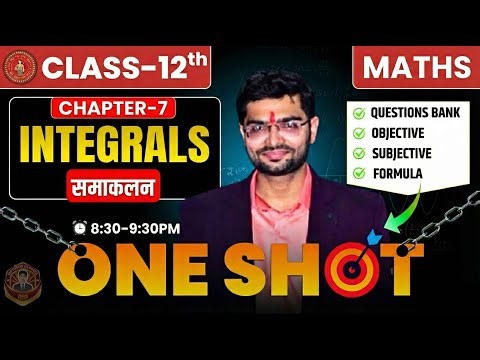 integral | chapter 7 | question bank 2 marks all solution || #class12maths ex- 7.6 lec2