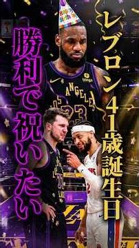 [I just want to celebrate] I'm not saying we'll win #Coos #nba #Lakers #Doncic #LeBron