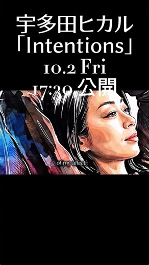 宇多田ヒカル「Intentions」｜JR東海CM Song #shortsfeed #shorts