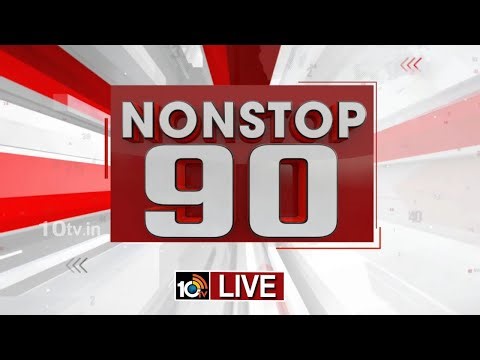 LIVE | Non Stop 90 News | AP Political News | Telangana Political News | 07-01-2026 | 10TV News